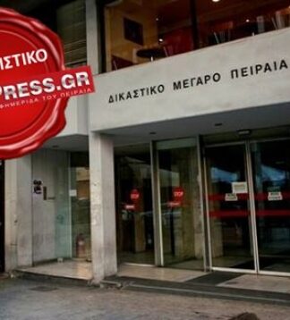 ΑΠΟΠΕΙΡΑ ΑΝΘΡΩΠΟΚΤΟΝΙΑΣ ΣΤΑ ΚΑΜΙΝΙΑ: Στα Δικαστήρια Πειραιά ο 4ος κατηγορούμενος!