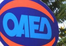 Έκτακτο επίδομα 1.000 ευρώ δίνει ο ΟΑΕΔ – ΔΕΙΤΕ ποιοι είναι οι δικαιούχοι !