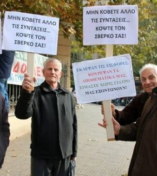 ΑΠΟΚΑΛΥΨΗ: Η Κυβέρνηση μοιράζει «αντίδωρα», ενώ κόβει το ΕΚΑΣ σε συνταξιούχους των 177 ευρώ!