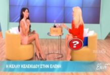 Κέλλυ Κελεκίδου: Δεν θα πιστεύετε πόσα κιλά πήρε στην πρώτη της εγκυμοσύνη (ΒΙΝΤΕΟ)