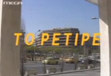 ΒΙΝΤΕΟ: «Οφείλω τα πάντα στο Ρετιρέ! Θα ήμουν το γελοιοδέστερο πλάσμα του κόσμου αν…»