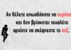 20 συμβουλές για το ανθρώπινο σώμα που δεν γνωρίζατε!