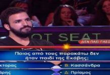 ΝΤΡΟΠΗ ΚΑΙ ΑΙΣΧΟΣ: Οι απίστευτες απαντήσεις παίχτη στο τηλεπαιχνίδι που ΕΞΑΓΡΙΩΣΑΝ παρουσιαστή και τηλεοπτικό κοινό!