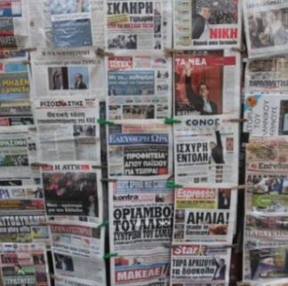 ΛΟΥΚΕΤΟ σε πασίγνωστη εφημερίδα της Ελλάδας