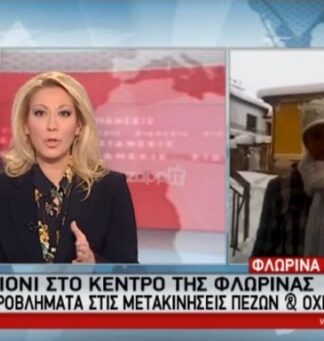 ΣΟΚ: Η ρεπόρτερ δίχως πρόσωπο σπέρνει τον τρόμο στο δελτίο της ΕΡΤ! (ΒΙΝΤΕΟ)