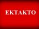 ΕΚΤΑΚΤΟ: Συναγερμός ΤΩΡΑ στο Βέλγιο