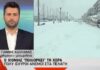 «ΒΟΜΒΑ» ΚΑΛΛΙΑΝΟΥ: Αυτές οι περιοχές θα «θαφτούν» στο χιόνι σε λίγες ώρες
