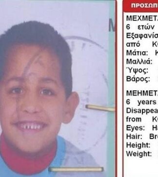 AMBER ALERT: Εξαφανίστηκε 6χρονο αγόρι στην Κομοτηνή