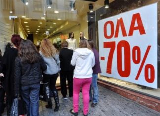 Χειμερινές Εκπτώσεις 2017: Πότε ξεκινούν, πόσο θα διαρκέσουν – Χαμός στην αγορά