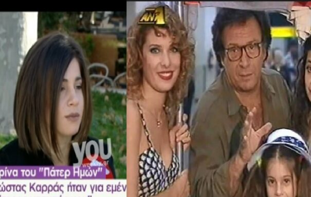 Η Κορίνα από το «Πάτερ Ημών» μιλάει για την συνεργασία της με την Ελένη Μενεγάκη – Τι έκανε στα παρασκήνια;