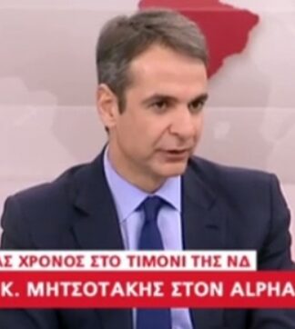 Κυριάκος Μητσοτάκης: Θα «καθαρίσω» τα Εξάρχεια (ΒΙΝΤΕΟ)