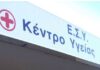 ΣΟΚΑΡΙΣΤΙΚΟ! Μετέφεραν ένα τραυματισμένο παιδί με ένα… παντζούρι (ΦΩΤΟ)