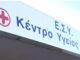 ΣΟΚΑΡΙΣΤΙΚΟ! Μετέφεραν ένα τραυματισμένο παιδί με ένα… παντζούρι (ΦΩΤΟ)