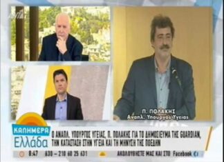Ο Πολάκης έκλεισε το τηλέφωνο στον Παπαδάκη (Βίντεο)