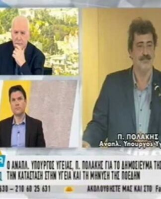 Ο Πολάκης έκλεισε το τηλέφωνο στον Παπαδάκη (Βίντεο)