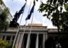 ΒΟΜΒΑ: Ο Τσίπρας καλεί τους πολιτικούς αρχηγούς στο Μαξίμου