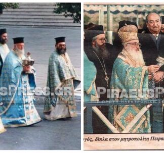 ΘΕΟΦΑΝΕΙΑ ΣΤΟΝ ΠΕΙΡΑΙΑ με Πρωθυπουργό Μητσοτάκη & Μητροπολίτη Καλλίνικο (ΙΣΤΟΡΙΚΗ ΦΩΤΟ)
