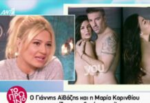 Ένταση στο Πρωινό για την γυμνή φωτογράφιση Κορινθίου – Αϊβάζη: «Στο παιδί τους τι θα πουν όταν το δει;»