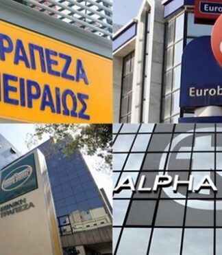 ΒΟΜΒΑ: Τελεσίγραφο τριών μηνών για τις ελληνικές τράπεζες