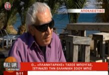 Δείτε για πρώτη φορά πώς είναι ο Τάσος Μπουγάς χωρίς τα μαύρα γυαλιά! Τα έβγαλε μετά από χρόνια!