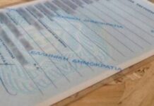 Προσοχή – Είδηση «βόμβα»: Αλλάξτε αμέσως την ταυτότητά σας αν γράφει…