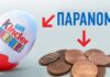 9 πράγματα που δε γνωρίζετε ότι είναι ακόμα παράνομα