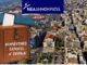 ΝΔ Α ΠΕΙΡΑΙΑ: Αυτοί είναι οι υποψήφιοι Βουλευτές!