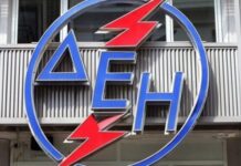 ΚΟΚΚΙΝΟΣ ΣΥΝΑΓΕΡΜΟΣ: Τρόμος στη ΔΕΗ για ενδεχόμενο black out