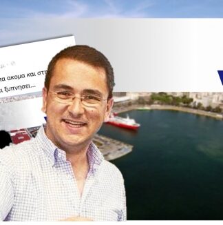 Ο Τάσος Καλαφάτης – Πρόεδρος ΠΑΣΟΚ Α Πειραιά καυτηριάζει τις μπίζνες με το στέλεχος της COSCO !