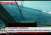 ΒΙΝΤΕΟ – ΝΤΟΚΟΥΜΕΝΤΟ: «Μάχη» ελληνικού και τούρκικου σκάφους στις Οινούσσες