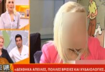 ΣΟΚ:«Από θαύμα δεν έμεινα παράλυτη σε χέρια και πόδια – Έχω λάμα στον λαιμό…»
