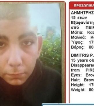 Amber Alert: Αγωνία για 15χρονο που αγνοείται στον Πειραιά