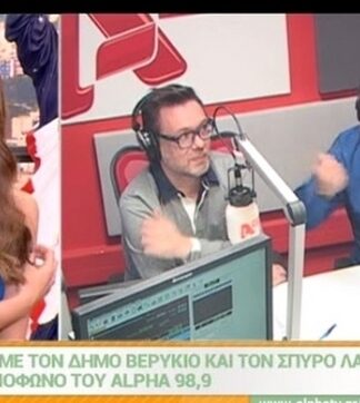 Ξέσπασε ξανά ο Δήμος Βερύκιος: «Tα έχεις απαυτώσει όλα! Τι μ@λ@κί@ς λες πρωί πρωί;»