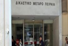 ΕΙΡΗΝΟΔΙΚΕΙΟ ΠΕΙΡΑΙΑ: Διέγραψε χρέος σχεδόν 103.000 ευρώ!