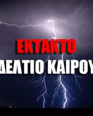 ΕΚΤΑΚΤΗ προειδοποίηση Καλλιάνου για νέο κύμα κακοκαιρίας και χιονοπτώσεις
