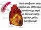 Δείτε τι παθαίνει το σώμα σας αν πίνετε με το που ξυπνάτε νερό – Θα το κάνετε συνήθεια! (Βίντεο)