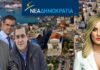 Μιχαλολιάκος & Κατσαφάδος κατεβάζουν την Ελεωνόρα Μελέτη ως υποψήφια με τη ΝΔ στην Α’ Πειραιά!