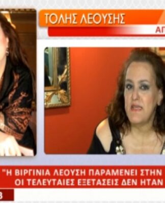Στην εντατική η Βιργινία Λεούση: Πήραν από το γραφείο του Σιλβέστερ Σταλόνε για…