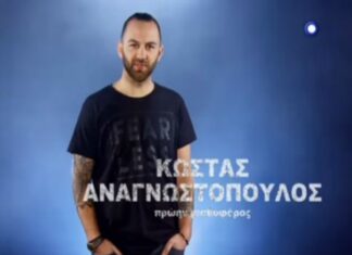 Η ΜΕΓΑΛΗ ΑΠΟΚΑΛΥΨΗ για το παρελθόν του Κώστα Αναγνωστόπουλου! Δεν είναι τυχαία στην ομάδα των «μαχητών»