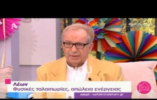 ΤΙ ΘΑ ΣΥΜΒΕΙ; Αστρολογικές προβλέψεις Μαρτίου από τον Κώστα Λεφάκη!