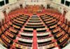 ΣΟΚ! Λιποθύμησε βουλευτής μέσα στη Βουλή των Ελλήνων