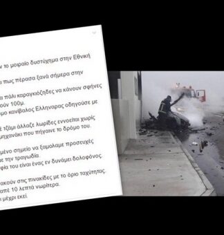 Συγκλονίζει η Ζαρίφη από το σημείο του δυστυχήματος: «Συνάντησα…»