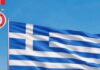 Η αφιέρωση του Θρύλου στην Ελλάδα!!