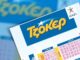 ΤΖΟΚΕΡ: Αυτοί είναι οι τυχεροί αριθμοί