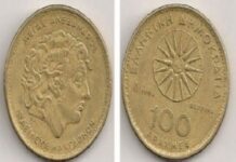 Μήπως έχετε κάπου ξεχασμένο κέρμα των 100 δραχμών; Δεν φαντάζεστε σε τι τιμή μπορείτε να το πουλήσετε στο internet! (Φωτο)