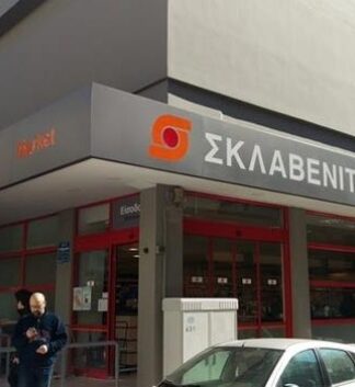 ΑΥΤΟ είναι το πρώτο κατάστημα Μαρινόπουλος που έγινε Σκλαβενίτης