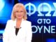 Ραγδαίες εξελίξεις με την αγνοουμένη της Αγγελικής Νικολούλη