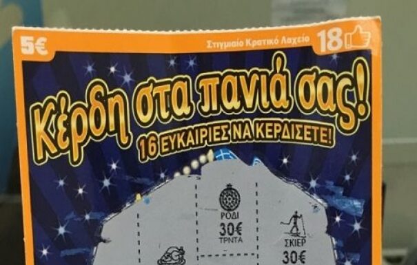 Αποφάσισε να ξύσει ένα ΣΚΡΑΤΣ! Αυτό που αντίκρισε την έκανε να ουρλιάξει