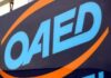 ΕΚΤΑΚΤΗ ΕΙΔΗΣΗ από τον ΟΑΕΔ