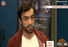 Δημήτρης Κουρούμπαλης: «Να τη γαμ… να τη βάλω κάτω και να…»